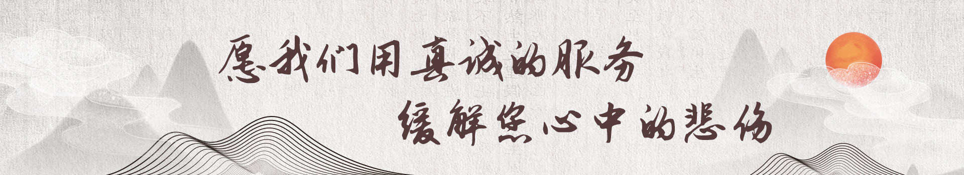 西安神禾人文纪念园