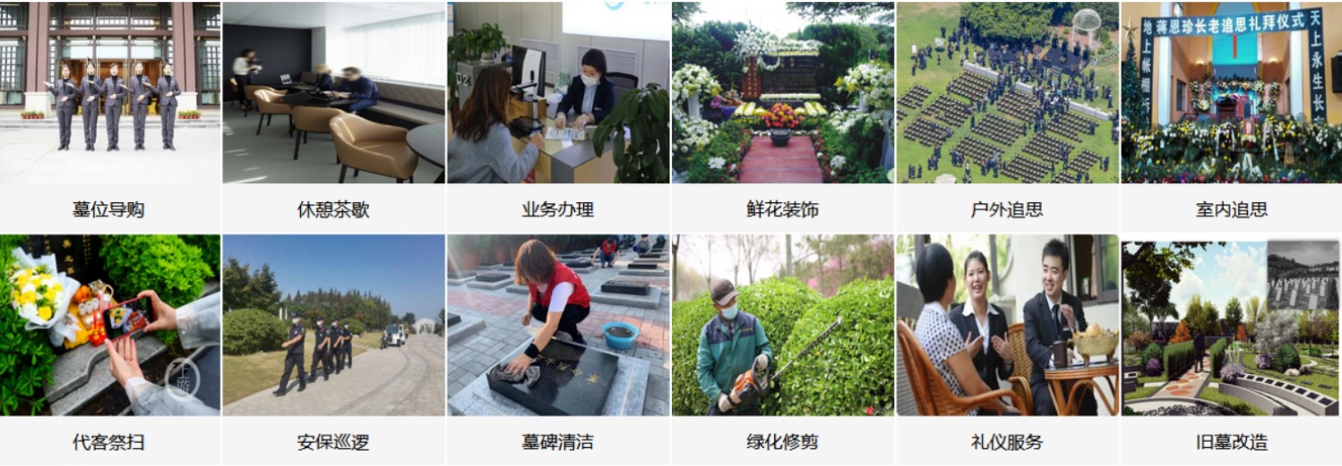 西安神禾人文纪念园